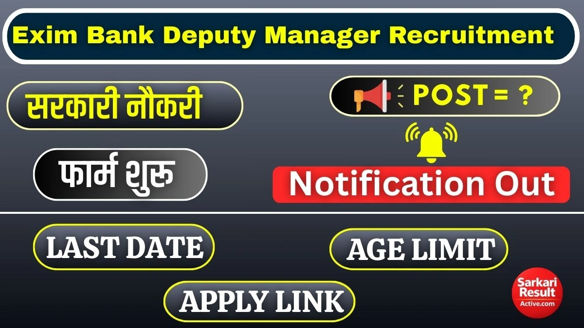 Exim Bank Deputy Manager Recruitment