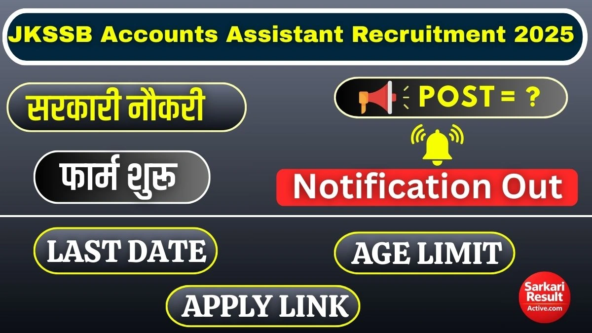 JKSSB Accounts Assistant Recruitment 2025