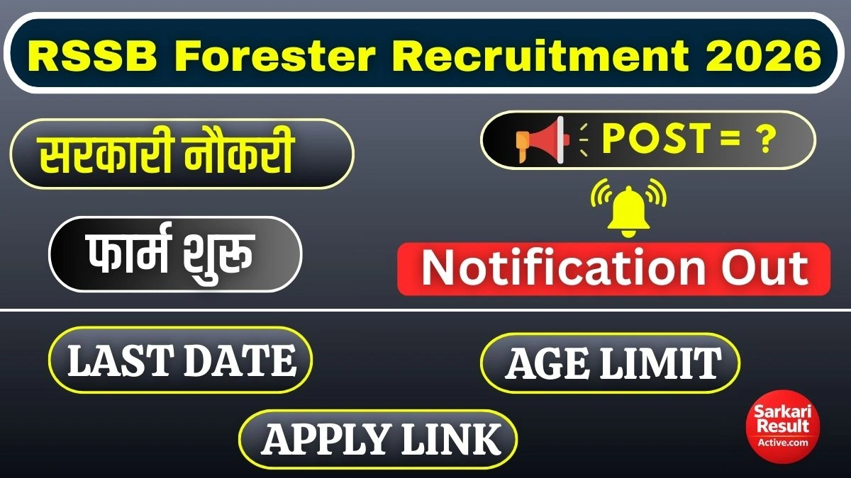 RSSB Forester Recruitment 2026