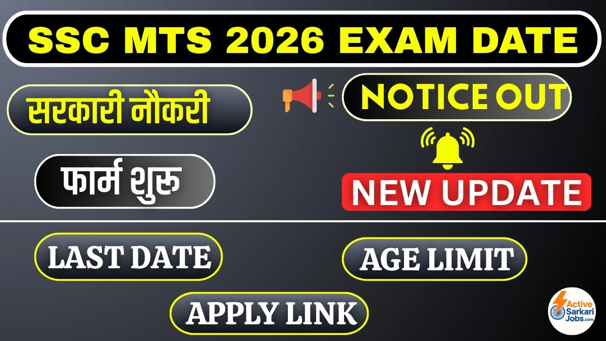 ,SSC MTS Exam Date 2025