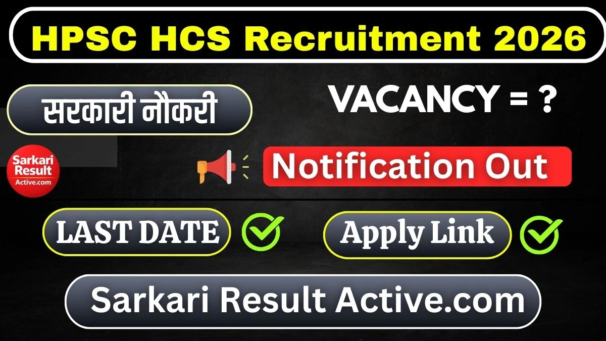 HPSC HCS Recruitment 2026