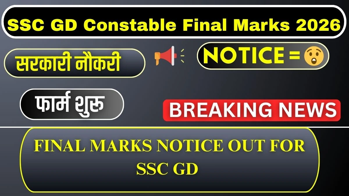 SSC GD Constable Final Marks 2026