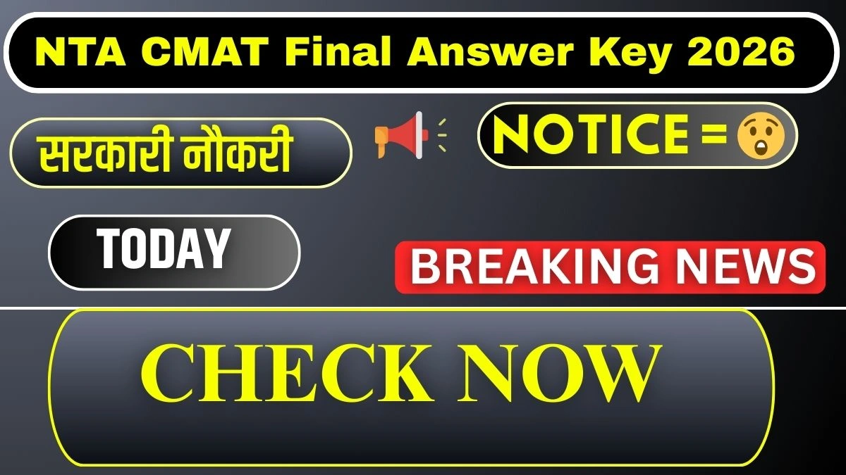 NTA CMAT Final Answer Key 2026
