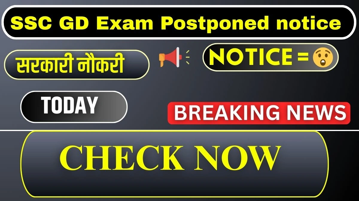SSC GD Exam Postponed