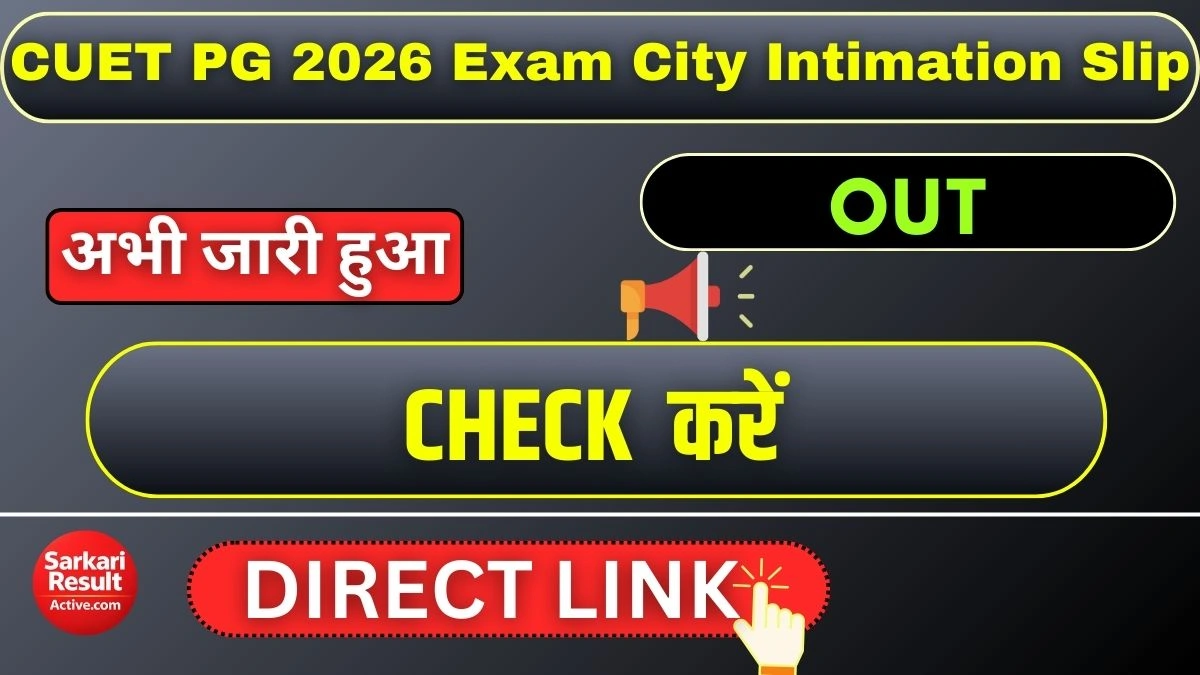 CUET PG 2026 Exam City Intimation Slip