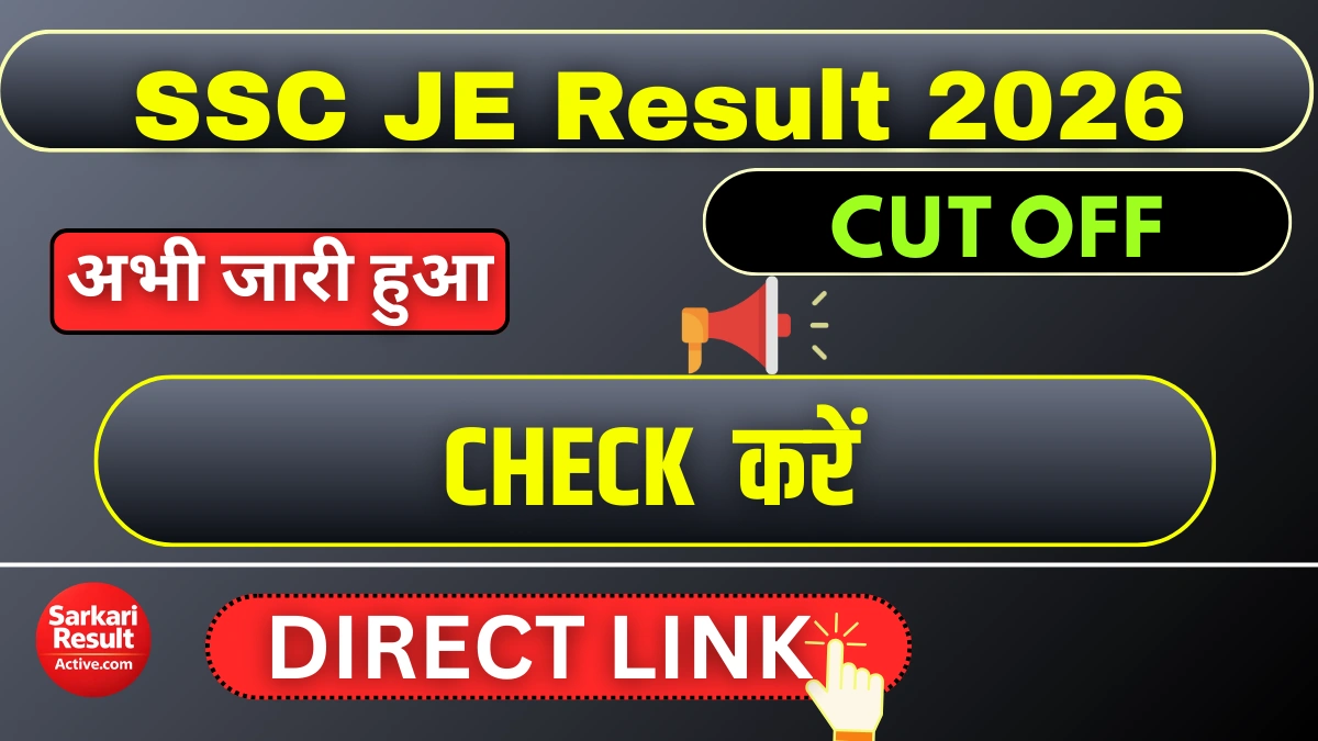 SSC JE Result 2026