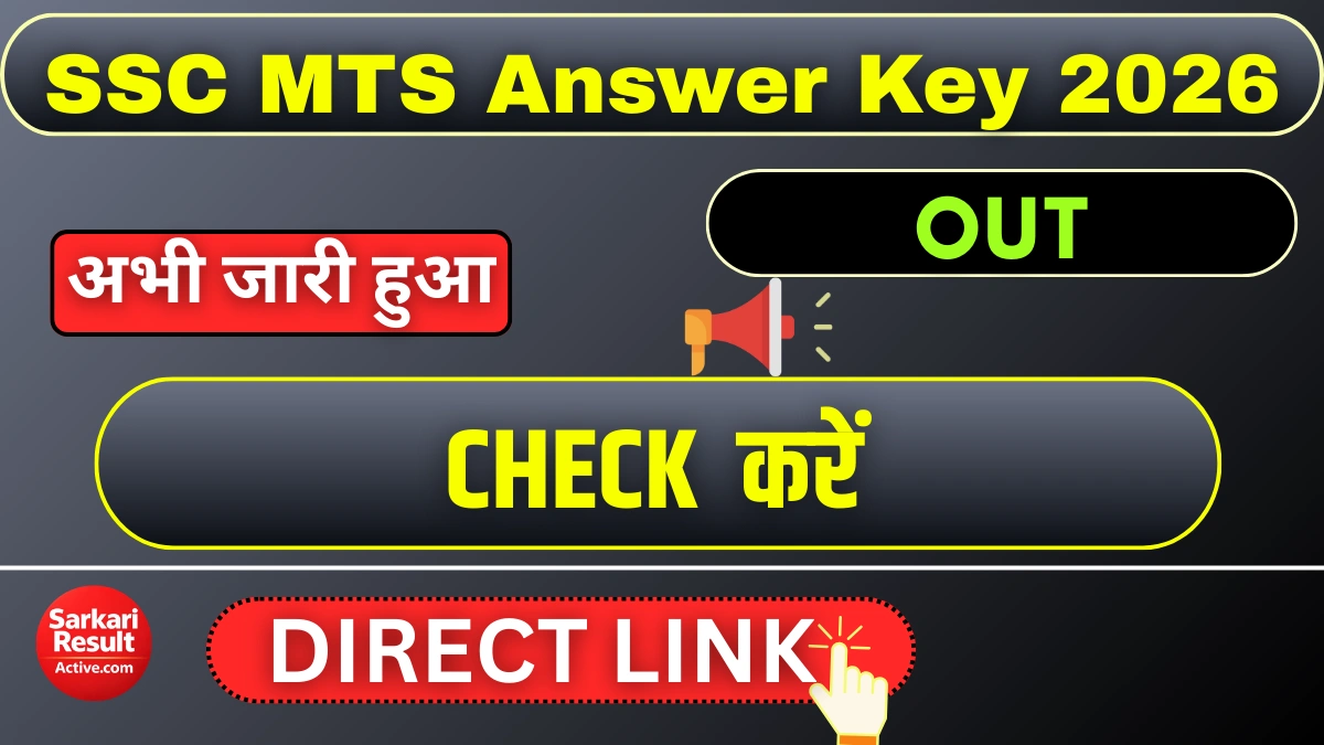 SSC MTS Answer Key 2025